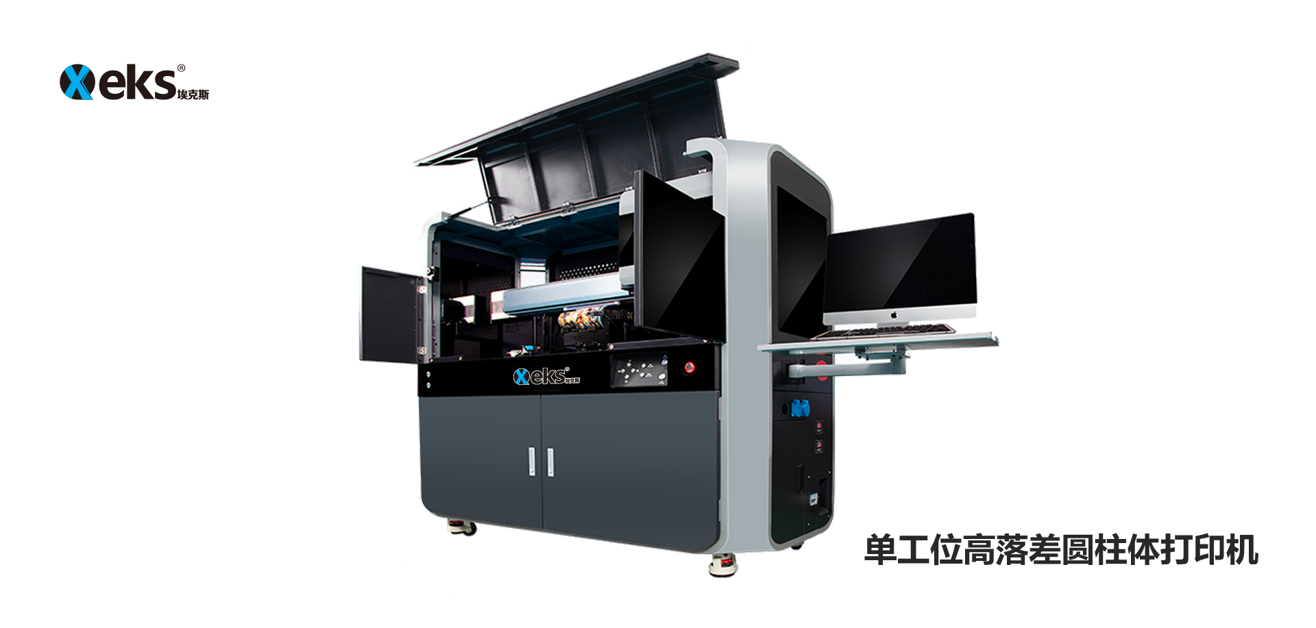 高速圆柱体 UV 数码打印机整机展示