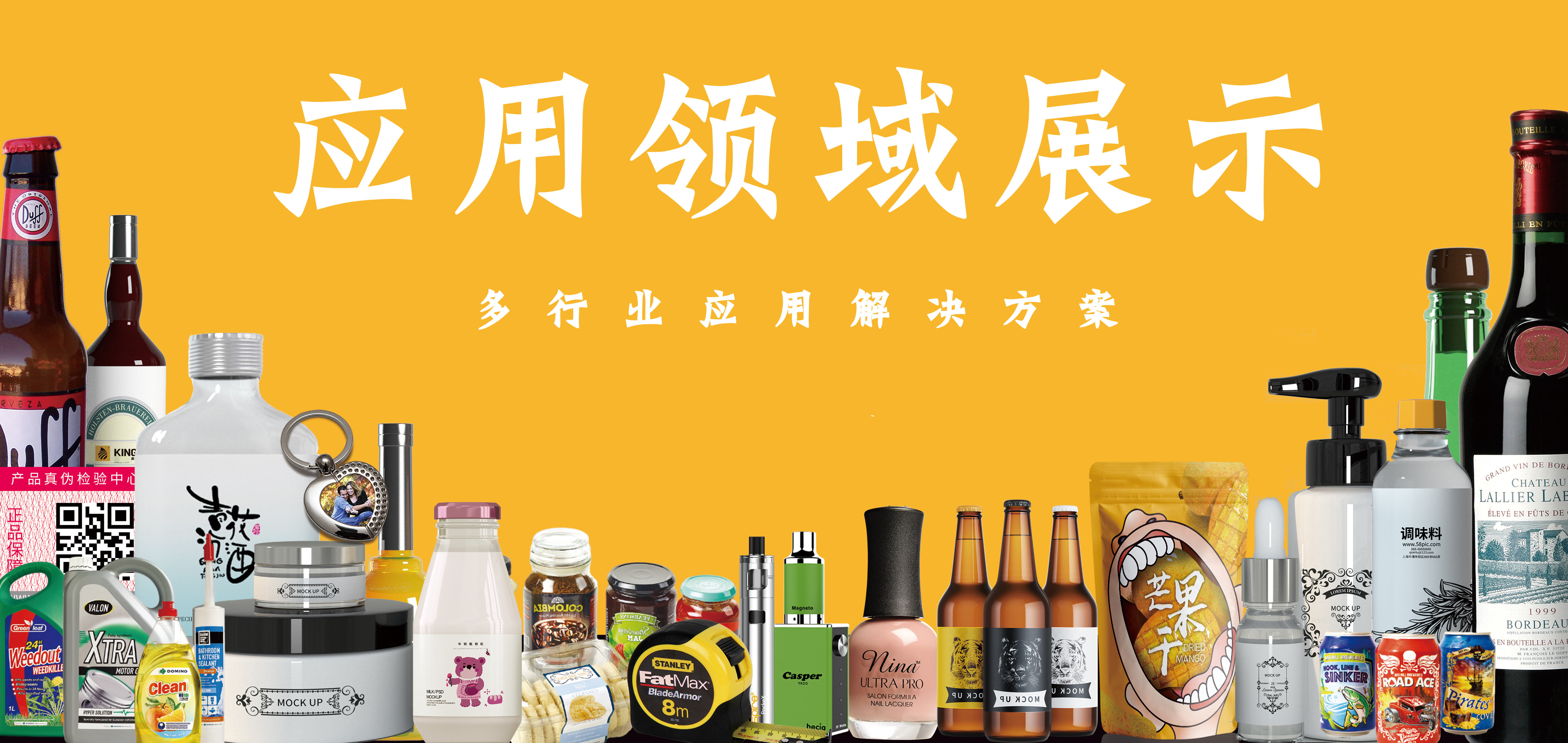 EKS UV打印机应用于玻璃瓶与包装行业