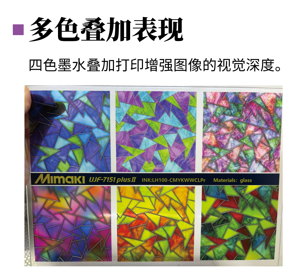 Mimaki打印机广告标识印刷案例